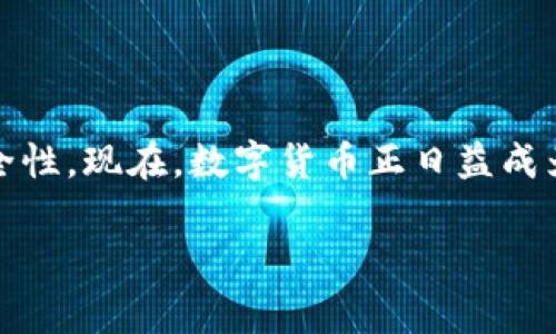 要将人民币充值到TP钱包，通常可以通过以下几种方式实现。不过，请确认最新的充值方式和政策，因为这些途径可能会因平台的更新而有所调整。下面是一些常见的方法：

1. 使用第三方充币平台
有许多第三方充币平台允许用户使用人民币购买数字货币。例如平台如火币、币安等，用户可以在这些平台上进行注册，完成实名认证后，将人民币充值到这些平台，然后再将购买的数字货币转入TP钱包。具体操作流程如下：
ul
    li注册并实名验证账户。/li
    li选择充值人民币，使用银行卡或支付宝等支付方式。/li
    li购买您需要的数字货币（如USDT），并提币至TP钱包地址。/li
/ul

2. P2P交易
在一些交易所，如币安，也提供了P2P交易的功能，用户可以直接与其他用户交易人民币换取USDT等数字货币。这种方式通常有灵活的价格和高效的交易：
ul
    li在平台上寻找买家或卖家。/li
    li根据平台的指引进行交易，确保使用平台的保障机制。/li
    li在交易完成后，将获得的数字货币转入TP钱包。/li
/ul

3. 数字货币交易所直接把人民币换成数字货币
有些数字货币交易所支持直接用人民币购买数字货币。用户只需注册账户，完成实名认证，然后通过网银或者支付宝将人民币转入交易所账户，购买所需的数字货币...

4. 推荐使用流行的支付工具
很多用户现在使用的是一些流行的支付工具，比如支付宝和微信支付。有些平台支持这些支付方式进行充值。请注意，各个平台支持的支付方式可能不同，确保核实相关信息：
ul
    li确保选择的平台支持您常用的支付工具。/li
    li关注充值的手续费，有些平台可能会收取一定的费用。/li
/ul

5. 注意安全
充值过程中，一定要注意保护个人信息和资金安全。建议使用知名正规的平台进行交易，避免使用不明链接或小型平台...
同时，确保启用两步验证等安全措施，防止账户被盗用的风险。

总结
将人民币充值到TP钱包的方式虽然有多种选择，但务必谨慎、耐心地进行操作，确保每一步的安全性。现在，数字货币正日益成为一种新的资产形式，很多人都开始尝试将其融入日常生活...你是否也想加入这场数字革命呢？

希望以上信息能够帮助你顺利将人民币充值到TP钱包里，如有其他问题，请随时询问！