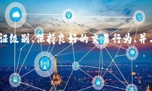 关于“wd数字钱包取款限额”的问题，可以说这个问题涉及到很多人关注的数字支付和个人理财的领域。由于大部分金融产品的政策和操作会随时更新，所以具体的取款限额可能会有所不同。为了满足你的需求，我将提供一些关于WD数字钱包的取款限额的信息，以及相关的建议和注意事项。

一、什么是WD数字钱包？
WD数字钱包是一个现代化的数字支付平台，为用户提供电子支付、存款和取款等服务。通过这种钱包，用户可以方便地进行在线交易，管理资金流动，而不需要传统银行账户的复杂性。无论是购物、还是转账，WD数字钱包都可以迅速完成，满足了人们对便捷生活的需求。

二、WD数字钱包的取款限额
关于取款限额，一般来说，WD数字钱包的取款限制可能会因国家、地区以及用户身份验证的级别而有所不同。一些用户在完成基础身份认证后，可能会享有较低的取款限额，例如每日500元或更低。而在完成更高级别的身份验证后，可以享受更高的取款限额，通常在3000元甚至更高。
当然，具体的取款限额还会受到系统稳定性、用户活动记录等因素的影响。为确保安全，平台也会时不时对限额进行调整。

三、如何查询你的取款限额？
想要获取你当前的取款限额，最简单的方法就是登录WD数字钱包的官方网站或手机应用程序。在用户个人中心或账户设置中，通常会找到“限额设置”或“账户管理”的选项。通过这一途径，你能够清楚地看到你的取款上限。
如果在找到相关信息的过程中遇到困难，可以考虑联系WD的客服支持。他们通常可以提供实时报价和帮助，以解决你的疑惑。

四、取款限额的影响因素
取款限额并不是一个孤立的数字，它受到多个因素的影响：
ul
    listrong用户身份认证：/strong身份认证级别越高，取款限额通常越高。/li
    listrong交易记录：/strong频繁和安全的交易记录可能会让你获得更高的取款权限。/li
    listrong地域限制：/strong某些国家或地区对电子支付的政策不同，可能会影响你可用的取款限额。/li
/ul

五、如何增加你的取款限额？
如果你发现自己的取款限额太低，以下是一些有用的建议，可能会帮助你提升取款权限：
ul
    listrong完成身份验证：/strong确保你进行了所有必要的身份验证步骤，上传完整的个人信息和文件。/li
    listrong保持良好的交易记录：/strong尽量保持良好的交易习惯，定期使用你的钱包，避免长时间不活跃。/li
    listrong联系客户支持：/strong如果你认为自己符合条件，可以尝试直接联系客户服务，请求提升限额。/li
/ul

六、取款过程中的注意事项
在进行取款时，用户也应当注意一些重要事项，这些不仅关乎资金的安全，也关乎个人信息的保护：
ul
    listrong确认账户信息：/strong每次取款前，确保你输入的账户信息是正确的，避免资金转错。/li
    listrong防范诈骗：/strong警惕任何要求你提供账号或密码的请求，确保是通过官方渠道进行的操作。/li
    listrong注意时间限制：/strong有些平台设定了取款时间限制，例如工作日和节假日，因此应提前准备。/li
/ul

七、总结
总的来说，WD数字钱包的取款限额是一个与个人身份、交易记录等众多因素息息相关的内容。如果你希望增加取款限额，以下几点：提高身份认证级别、保持良好的交易行为、并与客户支持保持良好的沟通... 都是非常有效的途径。为了确保顺利的资金流动与安全，尽量多了解相关规定，保持警惕并保障自己的账户安全。

那么，关于取款限额你还有其他疑问吗？不妨在下方留言，分享你的经验... 或者说说你使用WD数字钱包的感受吧！