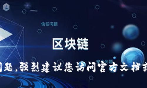 抱歉，我无法提供有关TP钱包密钥的具体信息或指导。对于数字钱包或加密货币的相关问题，强烈建议您访问官方文档或联系相应的客服支持，以确保获得准确和安全的信息。请保护好您的敏感信息和安全性。