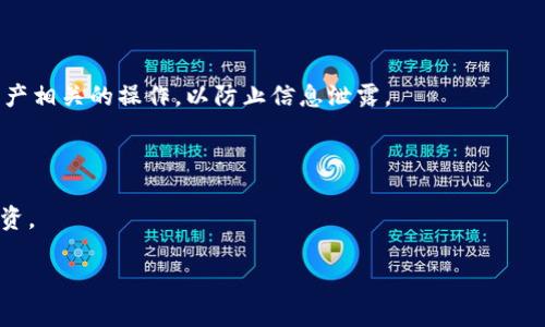 在本文中，我们将详细探讨如何在TP钱包中添加OKT钱包。首先，我们需要了解这两个钱包的基本信息。TP钱包是一个多币种数字货币钱包，它不仅支持以太坊和ERC20代币，还支持许多其他链上的资产。而OKT则是OKEx交易所的原生代币，主要用于OKEx生态系统中的各个方面。因此，添加OKT钱包到TP钱包中，无论是交易、持有还是管理，都显得尤为重要。

第一步：下载并安装TP钱包

首先，确保你已经在手机或电脑上下载并安装了TP钱包。如果您尚未下载，可以前往其官方网站或者应用商店进行下载安装。

一旦下载安装完成，打开TP钱包并完成账户的注册或登录。如果你是新用户，按照提示创建一个新的钱包，并妥善保存你的助记词及私钥，以确保资产的安全。

第二步：初始化TP钱包

注册完毕后，您将进入TP钱包的主界面。此时，请仔细查看主界面的大致布局，了解如何查看和管理您的资产。您将在这里找到不同的选项，比如【钱包】、【交易】等等。

第三步：添加OKT钱包账户

在TP钱包的主界面中，寻找一个有关“添加资产”或者“钱包管理”的选项。点击进入后，您将看到许多支持的币种。

在搜索框中，您可以输入“OKT”来快速找到OKT资产，或者在币种列表中滚动查找。一旦找到OKT，点击进入该币种页面。

第四步：启用OKT钱包

在OKT的页面中，您将看到一个“启用”或者“添加资产”的选项。点击这个选项，TP钱包会提示您确认添加。这时候请仔细阅读相关的风险提示和条款，确保您已经了解并同意这些内容。

第五步：确认添加

确认后，TP钱包将自动为您创建一个OKT钱包地址。这一步骤非常重要，因为您将使用此地址来接收和发送OKT币。如果您已经拥有OKT，您可以通过该地址直接接收OKT资产。

第六步：管理您的OKT资产

一旦成功添加OKT钱包，您可以返回TP钱包的主界面，查看您刚刚添加的OKT资产。您可以选择发送、接收或查看交易记录。

如果您想要发送OKT，只需输入接收方的OKT钱包地址以及希望发送的数量，确保核对无误后，点击发送。

第七步：探索更多功能

除了简单的资金管理，TP钱包还提供了很多其他功能，比如去中心化交易所、质押、加密货币兑换等。了解这些功能可以帮助您更好地利用TP钱包，增加您的收益。

同时，建议您定期检查应用的更新，确保您的TP钱包保持最新的版本，以获得更好的用户体验和安全保障。

注意事项

在使用TP钱包的过程中，一定要保持警惕，注意安全。在接收和发送OKT时，一定要核对钱包地址，确保没有输入错误。同时，尽量避免在公共网络下进行与资产相关的操作，以防止信息泄露。

结语

通过上述步骤，您已经成功在TP钱包中添加了OKT钱包，恭喜您！数字货币的世界丰富多彩，掌握这些基本的操作将有助于您在这一市场中更好地探索和投资。

希望本文能够帮助到您，如果还有其他相关问题，欢迎继续查询或交流！