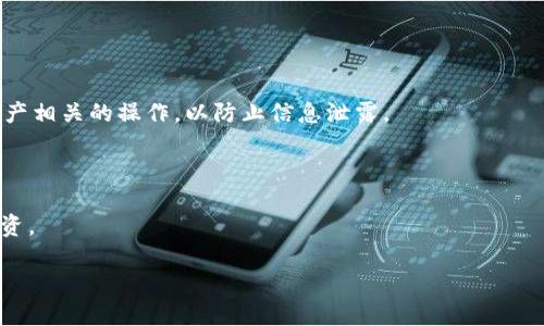 在本文中，我们将详细探讨如何在TP钱包中添加OKT钱包。首先，我们需要了解这两个钱包的基本信息。TP钱包是一个多币种数字货币钱包，它不仅支持以太坊和ERC20代币，还支持许多其他链上的资产。而OKT则是OKEx交易所的原生代币，主要用于OKEx生态系统中的各个方面。因此，添加OKT钱包到TP钱包中，无论是交易、持有还是管理，都显得尤为重要。

第一步：下载并安装TP钱包

首先，确保你已经在手机或电脑上下载并安装了TP钱包。如果您尚未下载，可以前往其官方网站或者应用商店进行下载安装。

一旦下载安装完成，打开TP钱包并完成账户的注册或登录。如果你是新用户，按照提示创建一个新的钱包，并妥善保存你的助记词及私钥，以确保资产的安全。

第二步：初始化TP钱包

注册完毕后，您将进入TP钱包的主界面。此时，请仔细查看主界面的大致布局，了解如何查看和管理您的资产。您将在这里找到不同的选项，比如【钱包】、【交易】等等。

第三步：添加OKT钱包账户

在TP钱包的主界面中，寻找一个有关“添加资产”或者“钱包管理”的选项。点击进入后，您将看到许多支持的币种。

在搜索框中，您可以输入“OKT”来快速找到OKT资产，或者在币种列表中滚动查找。一旦找到OKT，点击进入该币种页面。

第四步：启用OKT钱包

在OKT的页面中，您将看到一个“启用”或者“添加资产”的选项。点击这个选项，TP钱包会提示您确认添加。这时候请仔细阅读相关的风险提示和条款，确保您已经了解并同意这些内容。

第五步：确认添加

确认后，TP钱包将自动为您创建一个OKT钱包地址。这一步骤非常重要，因为您将使用此地址来接收和发送OKT币。如果您已经拥有OKT，您可以通过该地址直接接收OKT资产。

第六步：管理您的OKT资产

一旦成功添加OKT钱包，您可以返回TP钱包的主界面，查看您刚刚添加的OKT资产。您可以选择发送、接收或查看交易记录。

如果您想要发送OKT，只需输入接收方的OKT钱包地址以及希望发送的数量，确保核对无误后，点击发送。

第七步：探索更多功能

除了简单的资金管理，TP钱包还提供了很多其他功能，比如去中心化交易所、质押、加密货币兑换等。了解这些功能可以帮助您更好地利用TP钱包，增加您的收益。

同时，建议您定期检查应用的更新，确保您的TP钱包保持最新的版本，以获得更好的用户体验和安全保障。

注意事项

在使用TP钱包的过程中，一定要保持警惕，注意安全。在接收和发送OKT时，一定要核对钱包地址，确保没有输入错误。同时，尽量避免在公共网络下进行与资产相关的操作，以防止信息泄露。

结语

通过上述步骤，您已经成功在TP钱包中添加了OKT钱包，恭喜您！数字货币的世界丰富多彩，掌握这些基本的操作将有助于您在这一市场中更好地探索和投资。

希望本文能够帮助到您，如果还有其他相关问题，欢迎继续查询或交流！