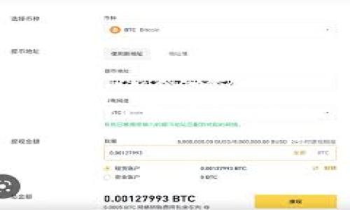 关于“TP钱包怎么买HTMoon”的问题，首先要了解一些基本概念。HTMoon是一种加密货币，而TP钱包则是一个支持多种加密货币的钱包应用，通常用户可以通过它存储、转账和交易各类数字货币。我们将逐步解析如何通过TP钱包购买HTMoon，同时也会涉及一些关于加密货币的背景知识，希望能对你有所帮助。

什么是TP钱包？
TP钱包是一款数字货币钱包，支持多种数字资产的存储和管理。它不仅具有安全、便捷的特点，还支持去中心化交易所的交易功能，让用户能更方便地管理自己的数字资产。用户通过TP钱包可以轻松发送、接收各种加密货币，包括以太坊、比特币以及一些较小的代币如HTMoon。

HTMoon是什么?
HTMoon是一种基于区块链的加密货币，其具体特点和应用场景可能会根据项目不同有所变化。一般来说，HTMoon可能会被用作一种交易媒介，或在特定平台上用于获取某些服务或产品。此外，HTMoon也可能会有其独特的社区和生态系统，吸引特定的投资者和使用者。

如何通过TP钱包购买HTMoon？
接下来，我们将详细探讨如何通过TP钱包购买HTMoon的几个步骤。这些步骤包括准备你的TP钱包、获取所需的主流加密货币，以及连接到去中心化交易所进行购买。

h4步骤一：下载并安装TP钱包/h4
首先，你需要在你的手机或电脑上下载并安装TP钱包。它通常可以在各大应用商店或者其官方网站上找到。下载安装后，按照提示创建一个新的钱包账户，并妥善保存你的助记词，不要让别人知道。

h4步骤二：获取主流加密货币/h4
由于HTMoon可能在主要的交易所中不被直接交易，你需要一些主流的加密货币，比如以太坊（ETH）或比特币（BTC），来进行兑换。可以通过交易所购买这些加密货币，然后转到你的TP钱包中。

h4步骤三：连接去中心化交易所/h4
TP钱包支持连接到一些去中心化交易所（DEX），例如Uniswap或PancakeSwap。你需要在TP钱包中选择“去中心化交易”或类似选项，然后选择你要交易的DEX。连接后，选择将ETH或BTC兑换为HTMoon的交易对。

h4步骤四：进行交易/h4
在相应的交易对中，输入你想要交换的数量，系统会自动计算出你能获得的HTMoon数量。在确认交易信息无误后，点击确认进行交易。这时，注意确认每笔交易的Gas费用，以确保交易顺利进行。

h4步骤五：查看交易记录/h4
完成交易后，你可以在TP钱包中查看你的交易记录，确认你已成功获得HTMoon。同时，记得定期检查钱包的安全性，并注意保持私钥和助记词的安全。

购买HTMoon的注意事项
在购买HTMoon时，有一些关键事项需要注意：
ul
  li了解HTMoon的基本信息，包括其白皮书和团队背景等，评估其投资价值。/li
  li注意市场行情，选择合适的时机进行交易，以避免因价格波动带来的损失。/li
  li保持钱包安全，定期检查账户，避免被钓鱼网站或恶意软件攻击。/li
/ul

总结
总的来说，通过TP钱包购买HTMoon相对简单，只需要遵循上述步骤即可完成。在这个瞬息万变的加密货币市场中，保持信息灵通、谨慎投资是非常重要的。希望这篇文章能帮助你清楚地了解如何用TP钱包购买HTMoon，同时也增强你对加密货币的整体了解。如果你有更多问题或需要进一步的澄清，欢迎随时提问！

记得每一次投资都需谨慎，无论HTMoon的前景如何，理性的分析和判断永远是成功的关键...