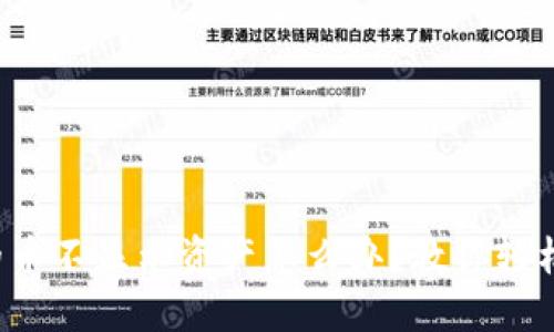 TP钱包里的币不显示资产怎么办？教你轻松解决问题！