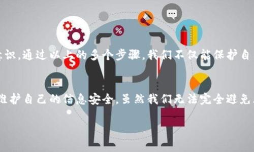 自身提供的内容仅限于技术咨询或基础信息，不包含个人数据或高级安全设置的具体操作指引。若需了解苹果钱包的加密设置，可以参考以下步骤。

### 苹果手机钱包加密设置指南

什么是苹果钱包？
苹果钱包（Apple Wallet）是一款用户可以用来存储各种类型数字卡片的应用，包括信用卡、借记卡、登机牌、电影票、会员卡等等。它不仅方便快捷，还通过iCloud与用户的其他Apple设备同步，确保数据的随时访问...这样的一款应用，对于提高我们的生活便利性可谓极为重要。

为什么需要加密设置？
由于苹果钱包中存储了大量敏感信息，比如银行卡号、身份证件等，一旦这些信息泄露，带来的后果不堪设想。因此，设置加密和安全性措施，变得尤为重要。如果你还在思考，“这...真的吗？我真的需要这样做吗？”答案是肯定的。

如何设置苹果钱包的加密功能？
苹果设备本身就内置多重保护机制，但我们仍然可以通过一些设置来增强安全性。以下是一些具体的步骤：

h41. 开启Face ID/Touch ID/h4
首先，确保你的设备支持Face ID或Touch ID。这是保护苹果钱包中信息的第一道防线。进入“设置”，点击“Face ID与密码”或“Touch ID与密码”，根据提示设置即可。

h42. 设置一个强密码/h4
除了生物识别外，设置一个强密码也是至关重要的。给你的苹果设备设置一个复杂的密码，避免使用容易猜测的生日、123456等简单组合。在“设置”界面，选择“密码选项”，然后你可以更改密码。

h43. 启用“查找我的iPhone”/h4
这是一项非常有用的功能，能够帮助你追踪丢失的设备。如果你丢失了手机，可以迅速锁定苹果钱包内的敏感信息。这一功能可以在“设置”-“Apple ID”-“查找我的iPhone”中开启。

h44. 更新你的设备/h4
苹果会定期推出系统更新，以增强安全性和修复漏洞。确保你的设备始终更新到最新版本，这样可以有效抵御潜在的安全威胁。

如何保护苹果钱包中的信息？
除了以上设置，用户也可以采取额外的步奏来保护苹果钱包中的信息：

h41. 检查你的交易记录/h4
定期查看你的银行和信用卡交易记录，确保没有任何可疑交易。如果发现异常，要立即联系银行或信用卡公司。

h42. 不随便连接公共Wi-Fi/h4
公共Wi-Fi虽然便利，但却是黑客攻击的温床。在没有VPN保护的情况下，尽量避免使用公共wifi进行任何金融交易。

h43. 不要分享你的屏幕/h4
在进行交易时，确保没有他人能看到你的屏幕。尤其是在公共场合，尽量避免暴露输入密码的过程。

总结
苹果钱包是非常实用的工具，它为我们的日常生活提供了极大的便利，但同样也需要我们在使用过程中加强安全意识。通过以上的多个步骤，我们不仅能保护自己的敏感信息，还可以安心地享受这个科技带来的生活便利...

最后的思考
面对网络安全日益严峻的局势，个人信息保护显得尤为重要。希望每位用户都能认清这份责任，采取适当的措施来维护自己的信息安全。虽然我们无法完全避免风险，但通过相应的设置和改善，我们可以最大限度地降低风险...让我们一起携手，开启更安全的数字生活吧！

苹果钱包, 加密设置, 安全, 数字生活/guanjianci