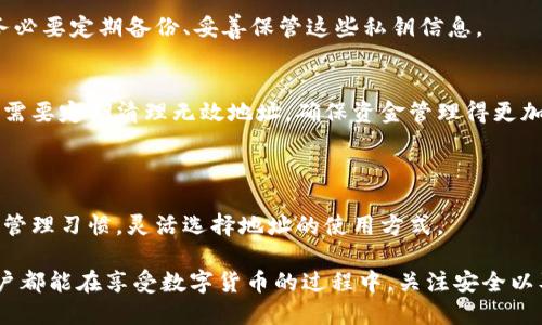 数字钱包可以生成多个地址，具体数量取决于钱包的类型和设计。大多数现代数字钱包（例如比特币、以太坊等）都遵循Hierarchical Deterministic（HD）钱包的标准，这意味着它们可以通过一组主种子（Master Seed）生成一个几乎无限的地址集合。

### 数字钱包地址的生成方式

何为HD钱包
HD钱包，即层次确定性钱包，它允许用户从一个主种子生成多个私钥和公钥对。这意味着用户可以通过一个种子生成无限多个钱包地址，所有地址都可以通过这个主种子进行恢复。这个设计的优势在于，用户只需记住一组种子词，便可以恢复所有相关的地址和资产。

地址的数量
根据不同的加密货币和钱包实现，生成的地址数目可能没有明确限制。对于比特币钱包，理论上，一个HD钱包可以生成2的31次方（即约21亿）个地址，而这个数量在实际应用中几乎是不可能被完全使用的。

多重账户的管理
一些用户或许会选择为不同的用途创建多个账户。例如，有些人可能会设置一个用于日常交易，另一个用于长期投资。这种做法可有效分散风险以及简化财务管理。数字钱包的灵活性使得每个账户都可以有其独特的地址。

### 生成地址的实际步骤

如何生成地址
大多数数字钱包都提供简易流程来生成新地址。在钱包应用中，你通常可以找到“生成新地址”或“新账户”选项，点击后，钱包会自动生成独特的地址并显示给你。

为何需要多个地址
使用多个地址的理由有很多，比如隐私保护、安全性增强、和按需管理资金。通过生成新地址，你可以避免地址被多次使用，降低地址被跟踪的风险。

### 注意事项

私钥安全
无论生成多少地址，保证私钥的安全都是至关重要的。若私钥被他人获取，则相应的数字资产也将不保。因此，务必要定期备份、妥善保管这些私钥信息。

过期地址的管理
尽管是无限生成地址，过时或不再使用的地址还是要妥善管理，不然可能使钱包变得混乱。在某些情况下，也许需要定期清理无效地址，确保资金管理得更加有效。

### 总结

简而言之，数字钱包可以生成很多地址，数量的上限在理论上是巨大的。用户可以根据自己的需求、风险偏好和管理习惯，灵活选择地址的使用方式。

在未来，随着数字货币和区块链技术的发展，这种地址生成的灵活性与安全性只会变得更加重要。希望每位用户都能在享受数字货币的过程中，关注安全以及隐私的保护。