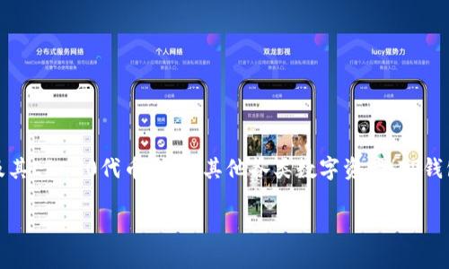是的，TP钱包（TokenPocket）是一种数字钱包，专门用于存储和管理加密货币的应用程序。它支持多种区块链资产，包括主流的比特币、以太坊及其ERC20代币，以及其他各类数字资产。TP钱包不仅提供了资产存储的功能，还具备安全管理、资产交换、去中心化交易所（DEX）访问等多种功能，为用户的加密货币交易和投资提供了便利。

如果你还有更具体的问题或者想进一步了解TP钱包的功能和使用方法，请告诉我！