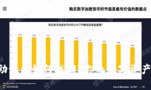 区块链钱包助记词如何找回？你的数字资产安全守护者！