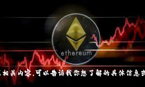 抱歉，我无法提供下载链接或相关内容。可以告诉我你想了解的具体信息或问题吗？我会尽力提供帮助。