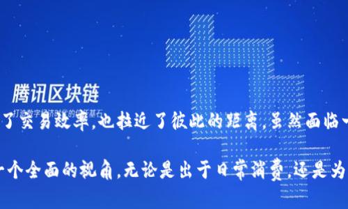 数字钱包是现代社会中不可或缺的支付工具，它们方便快捷，特别是在电子商务和线上交易中，得到了广泛的应用。为了帮助用户更好地理解数字钱包以及如何使用它们，我们将围绕这个主题进行深入探讨。

什么是数字钱包？
数字钱包，顾名思义，便是一种以数字形式存在的支付工具。它允许用户在手机、电脑等设备上存储信用卡、借记卡、优惠券等信息，从而实现快速支付。这种方式不仅提高了消费的便利性，同时也减少了携带现金的麻烦。在当今这个快节奏的生活中，数字钱包正逐渐成为越来越多人首选的支付方式。

数字钱包的种类
市场上有许多不同类型的数字钱包，它们各具特色。最常见的类型包括：
ul
  listrong移动支付钱包：/strong如Apple Pay、Google Pay等，这些钱包可以直接与用户的信用卡或借记卡链接，通过NFC技术实现快速支付。/li
  listrong在线支付平台：/strong如PayPal、支付宝等，它们允许用户通过电子邮件或手机号进行支付，适合在线购物和服务./li
  listrong加密钱包：/strong专门用于存储加密货币的数字钱包，例如比特币钱包，可以帮助用户管理他们的数字资产。/li
/ul

数字钱包的优势
使用数字钱包进行支付，优势显而易见：
ul
  listrong便利性：/strong无需携带现金，轻松完成支付。/li
  listrong安全性：/strong大多数钱包都采用加密技术，对用户的个人信息和财务数据提供保护。/li
  listrong快捷性：/strong如扫码支付，更加快速简便，减少了排队时间。/li
/ul

如何选择数字钱包
选择适合自己的数字钱包需要考虑几个关键因素：
ol
  listrong安全性：/strong要选择具有良好安全信誉的钱包，查看其是否提供双重身份验证和加密技术。/li
  listrong兼容性：/strong确保钱包支持你的设备和银行账户，提供良好的用户体验。/li
  listrong使用费用：/strong一些钱包会收取交易费用，了解清楚这些费用是明智的选择。/li
/ol

数字钱包的使用场景
数字钱包在我们日常生活中能够派上用场的地方数不胜数。例如：
ul
  listrong在线购物：/strong在电商平台你可以选择使用PayPal付款，省去输入信用卡信息的麻烦。/li
  listrong交通出行：/strong许多城市的公共交通都支持手机支付，你可以通过数字钱包轻松刷卡进站。/li
  listrong餐饮付款：/strong在餐馆用手机扫一扫支付，省去找零的麻烦。/li
/ul

数字钱包面临的挑战
虽然数字钱包在便利性上有着显著优势，但也面临一些挑战。例如：
ul
  listrong技术障碍：/strong对某些技术不熟悉的用户，在使用数字钱包时可能会遇到困难。/li
  listrong网络问题：/strong依赖网络的支付方式，如果网络不稳定，可能导致支付失败。/li
  listrong安全隐患：/strong虽然使用数字钱包相对安全，但网络诈骗问题依然存在，用户需要保持警惕。/li
/ul

总结
数字钱包为我们的生活带来了极大的便利，尤其是在迅速发展的线上支付环境中。对于消费者和商家来说，数字钱包不仅提升了交易效率，也拉近了彼此的距离。虽然面临一些挑战，但随着技术的不断进步，数字钱包的未来无疑将更加光明。...

在这篇文章中，我们探讨了数字钱包的多种元素，从其定义到种类、优势和挑战，我们希望能为你了解这一新兴支付工具提供一个全面的视角。无论是出于日常消费，还是为了方便快捷的线上交易，数字钱包都能为你提供一种新的支付体验...你准备好迎接这场数字支付的革命了吗？