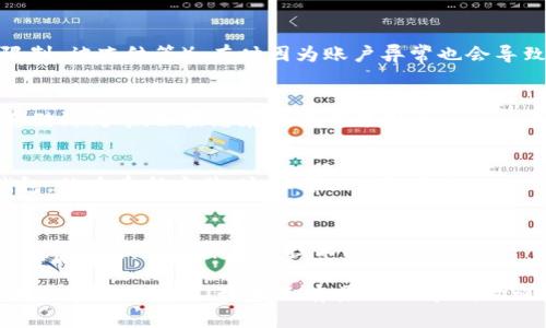 在这种情况下，您可能会遇到几种不同的问题，导致您无法进入TP钱包里的应用程序。下面是一些可能的原因以及解决方案，供您参考。

### 1. 应用程序崩溃或未响应
您首先需要检查的是TP钱包应用本身是否正常工作。有时应用可能由于内部错误或bug导致崩溃。尝试以下步骤：
ul
    li重新启动应用程序：完全退出TP钱包，然后再次打开。/li
    li清除缓存：在手机设置中找到TP钱包应用，清除其缓存数据。/li
    li更新应用：确保您使用的是最新版本的TP钱包，有时更新可以修复已知问题。/li
/ul

### 2. 网络问题
网络连接不稳也可能导致应用无法正常加载。检查您的网络连接：
ul
    li切换Wi-Fi和移动数据：有时某种连接可能会更稳定。/li
    li重启路由器：如果在Wi-Fi下无法访问，考虑重启路由器。/li
    li使用其他网络：如果可能，尝试使用不同的Wi-Fi网络或者移动数据。/li
/ul

### 3. 设备兼容性问题
确保您的设备符合TP钱包的最低系统要求。老旧设备可能会由于性能不足而无法运行最新的应用版本。

### 4. 账户问题
验证您的账户状态，确保没有任何问题（如被限制、被冻结等）。有时因为账户异常也会导致无法使用应用程序。

### 5. 苹果/Android权限设置
确保TP钱包拥有必要的权限，比如网络访问、存储访问等。如果您在设置中禁用了相关权限，可能会导致应用无法正常运行。

### 6. 重装应用
如果上述方法都无法解决问题，尝试卸载TP钱包，然后重新安装。这样可以获取最新的应用版本，同时清除任何可能导致冲突的旧数据。

### 7. 联系客服
如果仍然无法解决问题，建议联系TP钱包的官方客服，获取更专业的技术支持。

希望以上这些方法能够帮助您解决TP钱包应用进不去的问题！如果还有其他的问题，欢迎随时询问。