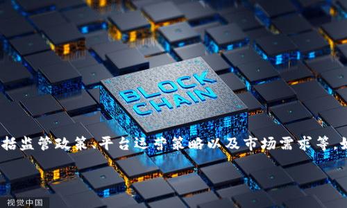 根据目前的信息，TP钱包的法币交易功能可能出现了变更或终止。具体而言，法币交易的状态可能受到多个因素的影响，包括监管政策、平台运营策略以及市场需求等。如果你想了解更详细的信息或最新的变化，建议你访问TP钱包的官方网站或相关的社交媒体平台，以获取最新公告和资讯。

如果你有其他问题或者需要进一步的信息，请告诉我！