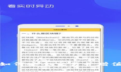 TP钱包与狗币：如何安全交易并增值你的加密资产？