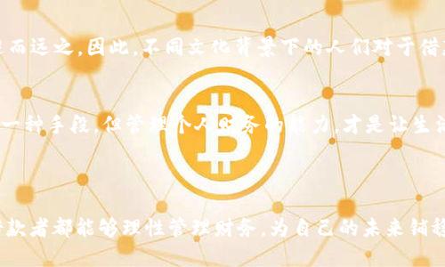 对于“华为钱包借钱可以延期还款吗”的深度解读

当今社会的借贷文化
在现代社会中，借贷已经成为一种普遍现象。无论是为了满足日常消费、支付突发支出，还是进行大额投资，借钱的需求越来越大。然而，借款也伴随着相应的压力，尤其是还款期限的限制。每个人都可能会遇到突发情况，导致在规定的时间内难以还款。因此，“延期还款”便成为了许多借款者所关心的话题……那么，华为钱包是否支持借款延期还款呢？

华为钱包的借款功能
华为钱包是一款集支付、借贷、理财于一体的金融工具。它以安全、便捷为主要特点，受到许多年轻人的青睐。通过华为钱包，用户可以在短时间内申请小额贷款，满足临时的资金需求。然而，无论是正规金融机构还是网络借贷平台，借款者都需了解贷款的条款……包括利率、还款期、违约金等，避免日后可能出现的纠纷。

借款延期还款的必要性
假设你在某个时期因为公司裁员，或家庭突发某种状况，导致现金流出现了严重困难，这种情况下，你很可能会因为无法按时还款而面临信用受损的问题……在这种情形下，借款的延期还款显得尤为重要。借款人能在有限的时间内找到解决方案，从而避免因时间限制而引发的一系列麻烦。

华为钱包的还款政策
关于华为钱包的借款能否延期，首先需要了解其具体的还款政策。目前华为钱包在借款产品中设定了明确的还款期限。如果在约定的还款日期到来之前，借款人已经确实面临了无法按时还款的情况，可能需要联系华为钱包的客服，说明情况，询问是否可以申请延期。

如何申请延期还款
如果你已经决定联系华为钱包的客服进行申请，首先，可以尝试以下步骤：
ul
li在应用内找到客服联系方式，通常会有一个“帮助与反馈”功能。/li
li准备好相关借款信息，包括借款金额、还款期限、以及具体的延期理由。/li
li将你的原因详细说明，比如突发的财务危机、失业或其他不可控因素。/li
li了解清楚对方的回复，以便做好预算和计划。/li
/ul

延期还款的可能性与条件
需要明确的是，借款平台对延期还款的政策通常是有规定的，可能会影响到借款者的信用。因此，在申请的过程中要保持理性的沟通，尽量争取一个合理的解决方案。根据业内经验，有些情况下，或许只需要提供相关证明，比如医疗费用单据、失业证明等，就能获得相应的延期……”

对借款人的影响
虽然延期还款为借款人提供了喘息的机会，但在延期后，依然存在一定的影响。例如，借款延期可能会导致总的利息增加，甚至可能影响到个人信用记录。如果在某个时间段内持续延迟，信用分数会显著下降，可能导致未来申请其他信贷产品变得更加困难……因此，借款人还需谨慎评估自己的经济状况。

文化因素在借贷中的表现
在某些文化中，借贷是一种被广泛接受的做法，甚至会被视为“为了更好的未来而投资”的方式。然而，在另一些文化中，债务常常被视为一种负担，令人避而远之。因此，不同文化背景下的人们对于借款和还款的理解和看法，会直接影响到他们在融资过程中的决策……而华为钱包作为一种现代化的借款工具，也在这样的文化交汇中发挥着作用。

总结
总的来说，在华为钱包上借款后，如果遇到特殊情况确实需要申请延期还款，建议相关借款者积极与平台取得联系，尽量寻求合适的解决方案。借贷虽是一种手段，但管理个人财务的能力，才是让生活更为顺畅的关键……无论是借款、还款，还是延迟，理性与责任感始终是处理财务事务的基石。

华为钱包,借款,延期还款,信用影响/guanjianci
结语  
通过对华为钱包借款及延迟还款的探讨，我们能够更加清晰地认识到在现代借贷市场中，个人的财务状况和文化环境对借贷行为的影响。希望每一位借款者都能够理性管理财务，为自己的未来铺稳道路。