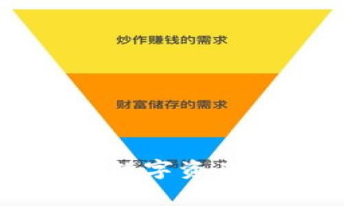 钱包安全加密：保护你的数字资产，挡住黑客与盗贼的利刃