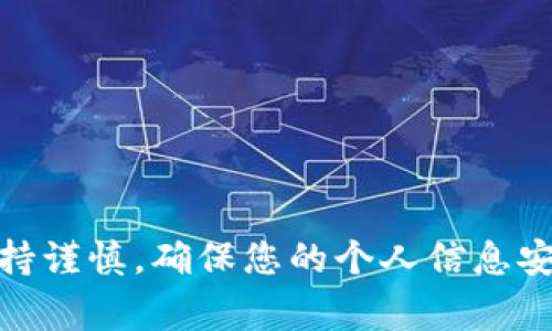 关闭数字银行钱包的步骤可能因不同的金融机构和钱包类型而有所不同。但一般来说，关闭数字银行钱包的过程可以分为以下几个步骤。以下是一些常见的建议步骤：

步骤一：登录您的数字银行账户
首先，您需要通过网站或移动应用程序登录到您的数字银行账号。确保您使用的是安全的网络，以避免信息泄露。

步骤二：找到钱包管理选项
在账户主页或菜单选项中，寻找与“钱包管理”或“账户设置”相关的链接。这些选项通常位于账户概览或设置菜单中。

步骤三：选择关闭钱包的选项
在钱包管理页面，您会看到多个选项，例如充值、转账、设置等。寻找到“关闭钱包”或“注销钱包”的选项。不同的数字银行可能用不同的术语来描述这一操作。

步骤四：确认身份
为了保护您的账户安全，数字银行通常会请求您确认身份。这可能包括输入您的密码、接收验证码或回答安全问题。

步骤五：阅读取消条款
在进行关闭操作之前，您可能需要阅读并同意一些条款。这些条款通常涉及账户余额处理、可能的费用等信息。认真阅读很重要，以免影响您的权益。

步骤六：确认关闭操作
填写完所有必要信息并接受相关条款后，点击“确认”按钮来关闭您的钱包。系统可能会发送一封确认邮件或短信，以通知您操作已完成。

步骤七：检查账户状态
最后，检查您的数字银行账户，确保钱包已成功关闭。确保没有未处理的交易或余额问题。

注意事项
关闭数字银行钱包之前，请务必确认以下几点：
ul
    li确保钱包中没有未完成的交易或待处理的支付。/li
    li了解关闭钱包后可能会产生的后果，例如账户余额、收费或服务的终止。/li
    li如果您在关闭钱包时遇到任何问题，可以随时联系银行的客户服务部门以获取帮助。/li
/ul

总之，关闭数字银行钱包的过程相对简单，只需按照以上步骤操作即可。在进行此操作时，请保持谨慎，确保您的个人信息安全。为了避免不必要的麻烦，建议您在关闭前仔细检查所有信息和条款。希望这对您有所帮助！