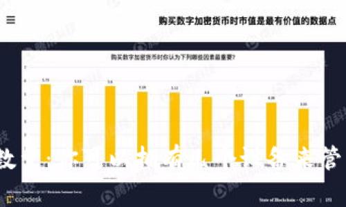 加密钱包的手机数量：你可以拥有几个设备来管理你的数字资产？
