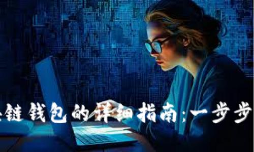 狗币转入区块链钱包的详细指南：一步步教你轻松操作