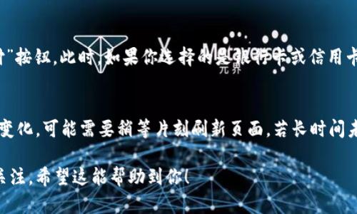 在这里，我简单描述一下如何使用微信充值数字钱包的基本步骤，具体操作请参考微信的官方帮助文档或联系客服。

第一步：打开微信应用
首先，确保你的手机上安装了最新版本的微信。打开微信后，输入你的账户信息以登录。如果你已经登录了，那就直接进入微信的主界面。

第二步：进入钱包选项
在主界面的底部，你会看到几个选项，包括“通讯录”、“发现”等。在这些选项中找到并点击“我”。在个人信息页面中，找到“钱包”选项，点击进入。

第三步：选择充值方式
进入钱包页面后，你会看到各种与钱包相关的功能选项。寻找“充值”或者“充值到余额”的选项，点击它。微信提供多种充值方式：银行卡、信用卡或其他在线支付方式，你可以选择适合自己的方式进行充值。

第四步：输入充值金额
根据个人需要，在充值页面上输入希望充值的金额。请注意，有的地区或银行可能会对充值金额设置上限，请根据自身情况选择合理的充值金额。

第五步：确认支付
输入金额后，系统会要求你确认支付信息。检查所有信息无误后，点击“确认支付”按钮。此时，如果你选择的是银行卡或信用卡，可能需要输入相关的安全信息，比如验证码等。

第六步：查看充值情况
完成支付后，建议你在钱包页面查看一下余额，确保充值成功。如果你没有看到变化，可能需要稍等片刻刷新页面。若长时间未更新，可以尝试重启微信或者联系微信客服。

当然，这一过程可能会因版本和地区的不同而有所差异，具体操作请大家多加关注。希望这能帮助到你！