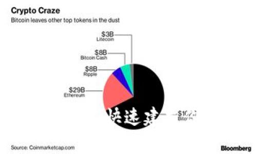 破解数字钱包的秘密：快速建立你的虚拟金融帝国