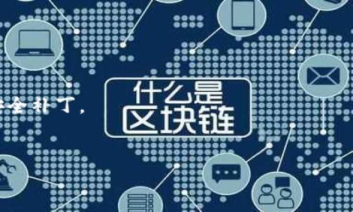 苹果手机可以下载TP钱包。TP钱包，也称为“TokenPocket”，是一款多链钱包，支持多种主流区块链资产的存储、管理和交易。虽然在某些地区可能会有限制，但一般情况下，通过苹果的App Store或TP钱包的官方网站，可以安全地下载和安装该应用。

### 下载TP钱包的步骤

1. 在App Store中搜索
首先，打开你的苹果手机，找到并点击App Store图标。在底部的搜索栏中输入“TP钱包”或“TokenPocket”，然后点击搜索按钮。

2. 选择正确的应用
在搜索结果中找到TP钱包，确保开发者信息是正确的，以避免下载到假冒或恶意应用。点击进入应用详情页。

3. 下载与安装
在应用详情页，你会看到一个“获取”或“下载”按钮。点击按钮，系统会提示你输入Apple ID密码或使用面容识别/指纹识别确认下载。下载完成后，应用会自动安装在你的手机上。

4. 初次启动与设置
找到安装好的TP钱包图标，点击打开。根据提示进行初始设置，通常需要创建新钱包或导入已有钱包。务必妥善保管好助记词，确保你的资产安全。

5. 享受多链操作
完成设置后，你就可以在TP钱包中管理各种数字资产，进行转账、交易等操作了。TP钱包支持多种数字货币和区块链，让你轻松进行跨链资产管理。

### 注意事项

- **安全性**：使用TP钱包时，请务必注意安全，不要将助记词和私钥泄露给他人。
- **定期更新**：确保你下载的是最新版本的TP钱包，查看App Store中的更新信息，以获得最新功能和安全补丁。
- **地区限制**：某些地区的用户可能会遭遇下载限制，建议使用VPN等工具解决此类问题。

希望这些信息能帮助你成功在苹果手机上下载并使用TP钱包！如果有其他问题，欢迎继续咨询。