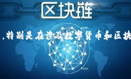 对于批量创建TP钱包，虽然您可能会寻找方法和步骤，但请注意这样做必须符合相关法规和政策，特别是在涉及数字货币和区块链技术时。以下是一些关于TP钱包（TokenPocket Wallet）的基本知识、创建流程以及注意事项。

### 批量创建TP钱包：轻松管理多种数字资产的秘诀