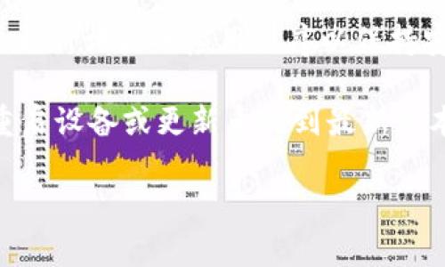 要在华为设备上安装TP钱包，您可以按照以下步骤进行操作。这些步骤通常适用于大多数基于Android的设备，但由于华为的特殊系统（HarmonyOS），可能会有些不同。请确保您的设备连接到互联网，并遵循这些步骤：

步骤一：访问应用市场
打开您的华为手机，找到并点击“应用市场”应用程序。华为的应用市场是您下载应用程序的主要来源，它专门为华为用户。

步骤二：搜索TP钱包
在应用市场的搜索框中输入“TP钱包”或“TP Wallet”，然后点击搜索按钮。您会看到与TP钱包相关的应用列表。

步骤三：下载并安装
在搜索结果中找到TP钱包的应用，点击它以进入应用详情页面。您将看到一个“下载”或“安装”按钮；点击它，应用将开始下载。

步骤四：打开应用
下载完成后，您可以在主屏幕或应用列表中找到TP钱包的图标。点击图标以打开应用。

步骤五：创建或导入钱包
第一次使用TP钱包时，您需要创建一个新的钱包或导入现有的钱包。如果您是新用户，按照应用内的指示创建钱包，确保妥善保管您的恢复助记词或私钥；它们是您访问钱包的唯一途径。

步骤六：安全设置
为了保护您的资产，建议在TP钱包内设置安全措施，例如密码或生物识别（指纹/面部识别）。这可以保障您的钱包不被他人访问。

步骤七：充值和使用
现在，您可以开始使用TP钱包进行充值、交易或其他相关操作。确保定期检查您的钱包安全，并更新相关的应用程序以保持安全性。

如果在安装过程中遇到问题，请确认您的设备系统和应用市场是否正常运作，有时可能需要重启设备或更新系统到最新版本。

希望这些步骤对您帮助！如果您还有其他问题，欢迎随时询问。