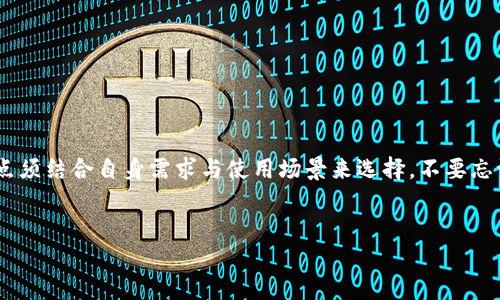 加密货币钱包是用于存储、发送和接收加密货币（如比特币、以太坊等）的工具或软件。虽然它的名字中带有“钱包”二字，但实际上，加密货币钱包并不直接存储加密货币本身，而是存储与这些货币相关的私钥和公钥。私钥是一个保护你资产的秘密，只有拥有它的人才能控制相应的加密货币，而公钥则可以被其他人用来向你发送加密货币。

随着加密货币的受欢迎程度不断上升，加密货币钱包的类型也变得多姿多彩。让我们进一步探讨它的类型、功能以及在使用过程中的注意事项。

加密货币钱包的类型

加密货币钱包主要分为三种类型：硬件钱包、软件钱包和纸钱包。每种类型都有其独特的特点和适用场景。

h4硬件钱包/h4

硬件钱包是物理设备，通常被认为是最安全的存储方式。它们通过离线保存私钥，防止黑客攻击。常见的硬件钱包有Ledger和Trezor等，虽然需要一些初期投资，但安全性相对较高。这...真的适合长期投资者。

h4软件钱包/h4

软件钱包通常是应用程序，可以安装在计算机或手机上。根据使用情况，它们又可以分为桌面钱包、移动钱包和网络钱包。桌面钱包如Exodus和Electrum，移动钱包如Trust Wallet和Coinomi，而网络钱包则如Coinbase和Binance等交易所提供的在线钱包。软件钱包方便用户随时进行交易，但相对来说安全性不如硬件钱包。这...适合频繁交易的用户。

h4纸钱包/h4

纸钱包是在纸上记录下你的公钥和私钥。尽管它不容易受到网络攻击，但一旦丢失或损坏，资产也将会随之消失。这...对于技术精通的人士来说，也是一种有趣的存储方式。

加密货币钱包的功能

除了基本的存储功能，加密货币钱包还具备其他多种功能。例如：

h4交易发送与接收/h4

用户可以通过钱包发送或接收加密货币。只需输入对方的钱包地址，就能完成转账。这...虽然简单，但请务必确认地址的准确性，因为交易是不可逆的。

h4查看余额和交易记录/h4

加密货币钱包能实时显示用户的余额，以及过往的交易记录。这对于用户来说，可以很方便地管理自己的资产。这...让每一笔投资都一目了然。

h4支持多种加密货币/h4

许多钱包支持多种加密货币，这意味着用户不必为每种货币下载一个新的钱包。一些热门钱包能够支持成千上万种不同的加密资产，这...可以让投资者更灵活地管理自己的投资组合。

使用加密货币钱包的注意事项

虽然加密货币钱包提供了便捷的存储和交易方式，但用户也需注意以下几点：

h4保护私钥/h4

私钥是你加密资产的唯一保护手段，因此务必要妥善保存。这...可以说是“生命线”，一旦泄露，资金可能会随之被盗取。

h4选择信誉良好的钱包/h4

在选择钱包时一定要选择信誉良好的品牌，查看用户评论和评价，确保其安全性和可靠性。这...是保护你资产的重要步骤。

h4定期备份/h4

定期备份你的钱包，确保在设备损坏或丢失的情况下能找回资产。这...就像为不时之需准备的安全措施一样。

总结

加密货币钱包是进入区块链世界的 “通行证”，选择合适的wallet对于保护和管理个人资产至关重要。无论是硬件钱包、软件钱包，还是纸钱包，各有优缺点须结合自身需求与使用场景来选择。不要忘记...在这个网络鱼龙混杂的时代，保护自己的资产是每位投资者的第一要务。

加密货币钱包, 比特币, 私钥, 数字资产/guanjianci  
加密货币钱包：数字资产管理的安全堡垒，你准备好了吗？