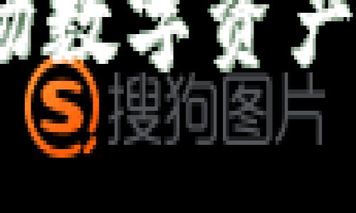纵览TP钱包：一场数字资产管理的视觉盛宴