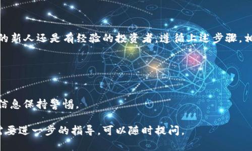 在这里，我可以为您提供一些关于TP钱包存AGLD（Aglory代币）的一般性信息和指导，但请注意，具体操作步骤和情况可能会有所变化，请根据您使用的钱包和交易所的最新信息进行操作。

### 了解AGLD和TP钱包

在进入具体操作之前，首先让我们了解一下AGLD（Aglory代币）。AGLD是基于以太坊的应用代币，广泛应用于不同的去中心化金融（DeFi）工具和平台。而TP钱包，作为一款移动端多币种钱包，支持多种数字货币的存储和转账，使得用户能够方便地管理自己的加密资产。

### Step 1: 下载并设置TP钱包

下载安装TP钱包
如果您尚未安装TP钱包，请前往应用商店（Google Play或Apple App Store）搜索“TP钱包”，然后下载并安装。

创建或导入钱包
打开TP钱包后，您将被提示创建一个新的钱包或导入一个已有的钱包。选择“创建钱包”，并按照提示设置密码和备份助记词。这一步骤至关重要，因为没有助记词，您将无法找回您的钱包。

### Step 2: 获取AGLD代币

购买AGLD
您可以通过交易所购买AGLD，并将其转入您的TP钱包。常见的支持AGLD交易的交易所包括币安、火币等。注册交易所账户后，完成账户验证并充值法币或其他数字货币进行交易。

### Step 3: 存入AGLD到TP钱包

将AGLD转入TP钱包
在交易所买入AGLD后，您需要将其提取到您的TP钱包。首先，打开TP钱包，找到AGLD代币，如果没有显示，您可能需要手动添加AGLD代币的合约地址。

提取AGLD
在交易所中，选择提币，输入您TP钱包中AGLD的接收地址，确认无误后进行提币。需要耐心等待区块链确认，通常几分钟内应可到账。

### Step 4: 管理和使用AGLD

查看余额
一旦您的AGLD到账，您可以在TP钱包中查看您的余额，确认交易是否成功。

使用AGLD
AGLD可用于多种用途，例如参与DeFi项目、支付手续费等。根据您的需求，选择合适的方式使用AGLD。

### 总结

存放AGLD于TP钱包是一种不错的选择，不仅安全方便，还可以随时管理和使用您的数字资产。无论您是刚入门的新人还是有经验的投资者，遵循上述步骤，相信您很快就能成功地将AGLD存入TP钱包。

### 注意事项

注意安全
在处理数字货币时，安全永远是第一位的。确保您的软件和钱包是最新的，定期备份您的助记词，并对您的私人信息保持警惕。

以上是关于如何在TP钱包中存储AGLD的一些基本信息和步骤，希望能够帮助到您！如果您有更多具体问题或需要进一步的指导，可以随时提问。