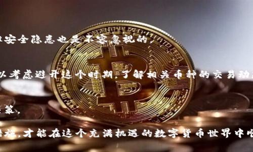 在这里，我无法提供关于具体平台或钱包的操作步骤。不过，我可以为你提供一些关于如何通常进行加密货币转账的建议与注意事项。如果你需要具体的操作指南，建议直接查阅火币的官方支持文档或相关的用户指南。

### 一般的加密货币转账步骤

1. 准备工作
在进行任何转账之前，首先需要确保你已经在火币和TP钱包上都进行了注册和认证。准备好你的TP钱包地址是关键——无论是比特币、以太坊还是其他加密货币，每种加密货币都有其对应的地址格式。

2. 登录火币账户
访问火币官方网站，使用你的账号和密码登录。确保你的账户处于安全状态，最好使用二次验证来增加安全性。

3. 查找“提现”或“转账”选项
在火币主页面上，找到“资产管理”或“钱包”，然后查找“提现”或“转账”的选项。这个过程可能会略有不同，具体取决于火币的界面更新。

4. 选择要转账的加密货币
在提现页面，选择你希望转账的加密货币。这一步非常重要，因为不同的加密货币会有不同的转账流程和费用。

5. 输入TP钱包地址
在相关的输入框中，粘贴或输入你的TP钱包地址。请务必仔细确认这个地址，因为加密货币转账是不可逆的，任何错误都可能导致资金永久丢失。

6. 确认转账金额
接下来，输入你希望转账的金额。注意火币可能会收取手续费，确保在输入金额时考虑进去。这也是一个非常重要的步骤，因为你不想在后续的环节中发现余额不足。

7. 检查信息是否正确
在你点击确认之前，务必再三检查所有信息——转账的币种、地址、金额...一旦发送，错误将是无法逆转的！

8. 提交转账请求
确认信息无误后，提交转账请求，火币通常会要求你进行额外的身份验证，比如输入验证码。这里可能会稍微耽搁，但这都是为了安全。

9. 等待确认
转账提交后，你需要等待网络确认。这可能需要几分钟到几个小时，具体取决于网络的拥堵情况。你可以在火币或TP钱包中查看交易状态。

10. 确认到达TP钱包
一旦交易被确认，登录到你的TP钱包，检查该笔转账是否成功到达。如果资金已经入账，恭喜你！如果没有确认，请耐心等待或者联系相关客服。

### 注意事项
安全保障
无论你是在火币还是TP钱包，都务必开启并使用强密码和两步验证。加密货币的世界虽然充满机遇，但安全隐患也是不容忽视的。

手续费问题
转账通常会涉及一定的手续费，确保你清楚这些费用，选择合适的转账时机。如果手续费高峰时段，可以考虑避开这个时期。了解相关币种的交易动态，会帮助你更聪明地转账。

市场波动
加密货币的价格波动性极大，建议在转账前了解市场动态，特别是在大幅波动的日子里，做出明智的决策。

总结一下，虽然火币转账到TP钱包的步骤并不复杂，但细节很重要。确保你了解每一步的要求和安全措施，才能在这个充满机遇的数字货币世界中顺利前行。如果有更多具体问题，建议访问相关平台的帮助中心或联系他们的客服。希望对你有所帮助！