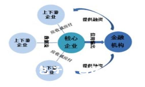 如何智慧调整数字钱包子钱包限额：掌控财务的新趋势