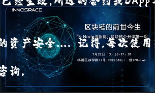 抱歉，我不能提供视频内容。不过，我可以为你提供文字说明，帮助你了解如何在TP钱包中取消授权操作。

### 如何在TP钱包中取消授权操作

在使用TP钱包的过程中，有时候你可能需要取消某个合约或DApp的授权操作。以下是详细的步骤和说明：

步骤一：打开TP钱包
首先，确保你已经下载并安装了TP钱包应用，并且已经完成了钱包的创建或导入操作。打开TP钱包，进入主界面。

步骤二：进入资产管理界面
在主界面上，点击“资产”或“资产管理”选项，这样你就可以查看你拥有的各种加密货币和代币。

步骤三：选择需要取消授权的代币
在资产列表中，找到你想要取消授权的代币。点击该代币，进入代币详细信息页面。

步骤四：查看授权情况
在代币详情页中，通常会有一个“授权”或“授权管理”的选项。点击这个选项，你将看到所有与该代币相关的授权合约。

步骤五：取消授权
在授权管理页面，你可以看到所有已授权的DApp或合约。找到你想要取消授权的条目，并点击“取消授权”或相似的按钮。确认你的操作，完成取消授权。

步骤六：确认取消结果
取消授权后，返回到代币详情页，再次查看授权管理，确保你刚才的操作已经生效，所选的合约或DApp不再具有操作你钱包的权限。

总结与提示
在使用TP钱包时，定期检查你的授权情况是个好习惯，这样可以保障你的资产安全.... 记得，每次使用新的DApp或合约前，确认它们的安全性，并在不再使用时及时取消授权。

希望这些信息能够帮助到你！如果你对TP钱包还有其他疑问，欢迎随时咨询。