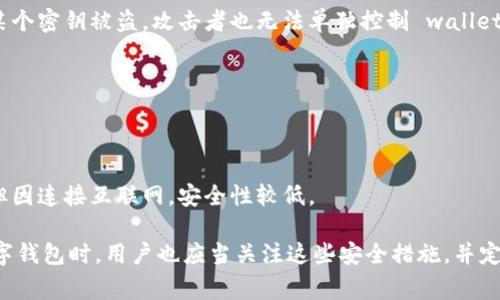 在数字钱包中，加密密码的使用是一个关键因素，它涉及到用户的资金安全和私密信息保护。数字钱包通常使用多种加密技术来保护密码和用户数据。以下是一些常见的加密方法：

1. **对称加密（Symmetric Encryption）**：
   - 这种加密方式使用相同的密钥来加密和解密数据。尽管速度较快，但密钥管理是一个挑战。

2. **非对称加密（Asymmetric Encryption）**：
   - 与对称加密不同，非对称加密使用一对密钥：公钥和私钥。公钥用于加密数据，只有持有相应私钥的人才能解密。这种方法更安全，常用于数字签名和认证。

3. **哈希算法（Hashing Algorithms）**：
   - 哈希函数将任何输入数据映射为固定长度的字符串。即使是相同的输入，也会生成相同的哈希值。常见的哈希算法有SHA-256和bcrypt。许多数字钱包会使用哈希来存储用户密码，而非直接保存明文。

4. **多重签名（Multisignature）**：
   - 在一些高级数字钱包中，即使是访问钱包也需要多个私钥的签名，增加了安全性。这意味着即使某个密钥被盗，攻击者也无法单独控制 wallet。

5. **生物识别技术（Biometric Authentication）**：
   - 一些数字钱包还使用生物识别技术，如指纹识别或面部识别，作为登录的附加安全层。

6. **冷钱包与热钱包（Cold Wallets and Hot Wallets）**：
   - 冷钱包是与互联网隔离的，这使得黑客无法通过网络攻击来获取其内容。热钱包虽然便于交易，但因连接互联网，安全性较低。

综上所述，数字钱包的密码加密通常结合了多种技术，以确保用户的资金和信息安全。在选择和使用数字钱包时，用户也应当关注这些安全措施，并定期更新密码，以防止潜在的安全漏洞。选择具备强大安全功能的数字钱包，将有效降低资金被盗的风险。
