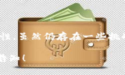 数字钱包知识大全

数字钱包作为现代支付手段的重要组成部分，近年来逐渐走进我们的生活。它不仅提升了我们的支付体验，还改变了我们对金钱管理的传统认知。以下是围绕数字钱包相关知识的一个完整指南。

什么是数字钱包?
数字钱包，简单来说，就是一种在线支付方式。用户可以将其信用卡、借记卡及其他支付信息存储在一个应用程序或网站中，从而实现快捷支付。这种方式不仅使支付更为便捷，也提高了支付安全性——我们无需再频繁地输入密码或携带现金。

数字钱包的类型
数字钱包有多种类型，主要分为以下几类：
ul
    listrong移动支付钱包：/strong诸如Apple Pay、Google Pay等应用，用户只需在手机上点击即可完成支付。/li
    listrong在线支付平台：/strong像PayPal和Alipay这样的服务，适合电子商务和国际支付。/li
    listrong加密货币钱包：/strong用来存储和管理比特币及其他加密货币，提供交易所需的密钥管理功能。/li
/ul

数字钱包的工作原理
数字钱包的核心在于其背后的技术。用户的数据以加密形式存储，并通过安全的网络进行传输。一旦用户选择某种支付方式，系统会利用这些信息完成后端交易，比如验证支付信息并确认交易成功。

数字钱包的优点
使用数字钱包带来的好处显而易见：
ul
    listrong便利性：/strong只需点击几下即可完成支付，省去了繁琐的现金交易。/li
    listrong安全性：/strong大多数数字钱包提供多层安全保障，比如指纹识别和双重验证。/li
    listrong管理：/strong用户可以轻松追踪和管理消费记录，帮助制定预算。/li
/ul

潜在的风险与挑战
然而，数字钱包也不是完全没有风险：
ul
    listrong网络安全：/strong尽管安全性措施不断增强，但数字钱包仍然可能受到网络攻击。/li
    listrong隐私问题：/strong用户的消费习惯可能被追踪和分析。/li
    listrong普及度：/strong并非所有商家都支持数字钱包的支付方式，特别是在一些偏远地区。/li
/ul

如何选择适合自己的数字钱包
选择一款合适的数字钱包至关重要。用户应考虑以下几点：
ul
    listrong安全性：/strong选择提供双重验证和良好声誉的钱包。/li
    listrong便利性：/strong查看哪些商家支持该钱包，确保其使用广泛。/li
    listrong费用：/strong关注是否存在充值、提现等费用。/li
/ul

如何使用数字钱包进行交易
使用数字钱包进行支付的步骤通常如下：
ol
    li下载并安装相应的数字钱包应用。/li
    li注册账户并输入个人支付信息。/li
    li在支持该支付方式的商家处进行支付时，选择数字钱包作为付款方式。/li
    li确认支付金额并验证身份，即可完成支付。/li
/ol

关于数字钱包的未来展望
随着技术的不断进步，数字钱包的未来似乎充满了光明的前景：
ul
    listrong普及率提升：/strong越来越多的商家开始接受数字钱包，未来可能会实现更广泛的应用。/li
    listrong新技术应用：/strong例如，区块链和人工智能可能改变数字钱包的功能与安全性。/li
    listrong全球化支付：/strong数字钱包将促进国际交易变得更为方便，推动全球电子商务的快速发展。/li
/ul

结论
总体而言，数字钱包在现代生活中扮演着举足轻重的角色。它不仅简化了支付流程，还提高了金钱管理的灵活性。虽然仍存在一些挑战与风险，但总体趋势显示，数字钱包将继续在未来的金融环境中占据重要位置。

这样的内容是否符合您对数字钱包知识大全的需求呢？如果您需要进一步的详细信息或具体例子，欢迎随时告知！