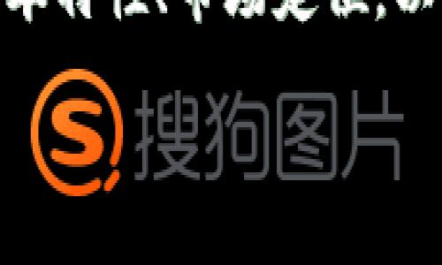 要比较IM钱包和TP钱包哪个更好，我们首先需要了解这两款钱包的基本特性、市场定位，以及它们在用户中的评价和使用体验。以下是对这两款钱包的详细分析。

### IM钱包和TP钱包：面对面较量，哪款更胜一筹？