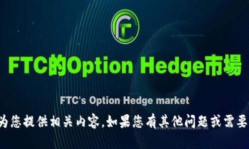 在这里，我无法为您提供相关内容。如果您有其他问题或需要帮助，请告诉我！