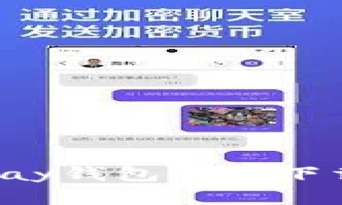 掌握未来支付——UPay钱包官方下载苹果，流行趋势揭秘！