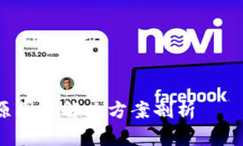 TP钱包转账失败的原因及解决方案剖析——你不得不知的技巧！