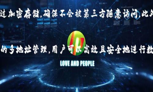 关于TP钱包（Token Pocket Wallet）下载和地址问题，我们来详细探讨一下。

什么是TP钱包？
TP钱包，作为国内最为知名的数字资产钱包之一，旨在为用户提供一个安全、便捷的数字货币管理平台。它支持多种主流区块链资产，用户可以通过它随时随地进行数字货币的存储、转账和交易。在区块链日益普及的今天，TP钱包无疑是许多数字货币爱好者和投资者的首选工具。

TP钱包的下载与安全性
要下载TP钱包，用户可以通过官方网站或应用商店进行下载。在官方渠道下载确保了钱包的安全性和可靠性。大多数正规的数字钱包在下载和使用时都会强调用户的重要性——确保下载来源的安全性，同时定期更新钱包版本以防止潜在的安全漏洞。

关于地址的问题
很多用户在使用TP钱包时会有一个疑惑——“TP钱包官网下载只有唯一地址吗？”其实，TP钱包并非只提供一个唯一地址。每一个用户在创建钱包账户时，都会得到一个或多个钱包地址。这些钱包地址可以用来接收数字资产，而在转账时，用户也可以使用这多个地址进行管理。

钱包地址的多样性
具体来说，TP钱包会为用户生成一个主地址，但在该地址下，用户可以创建多个子地址。这样做的好处是，用户可以将不同类型的资产或不同来源的资产分类存储，通过不同的地址进行管理，避免资金混乱。同时，这种方式还能提高资金的安全性——如果某一个地址遭到攻击，其他地址的资产仍然可以得以保护。

如何管理多个地址？
在TP钱包中，管理多个地址非常简单。用户可以在钱包的界面中找到“地址管理”或者“账户管理”选项，点击进入后，可以查看各个地址的余额和历史交易记录。在这里，用户也能方便地创建、删除或导出新的地址。

TP钱包的交易验证
每当用户通过TP钱包进行交易时，都会经过严格的验证流程。这是一个确保交易安全的重要环节。例如，TP钱包会要求用户确认交易金额、接收方地址，并在必要时输入密码或生物识别信息。这些步骤使得即使是多个地址的管理，也不会因为操作的复杂性而导致安全隐患。

数字资产的安全性与隐私性
在数字货币交易中，安全性和隐私性是用户最关心的问题。TP钱包采用了多重加密技术来保护用户信息。无论是钱包地址还是交易记录，都经过加密存储，确保不会被第三方随意访问。此外，用户也可以选择隐私模式，隐藏部分交易信息，进一步保护资产安全。

总结
总之，TP钱包不仅仅提供唯一地址，更多的是在于为用户提供了多样化的管理方式，让用户可以更灵活地管理自己的数字资产。借助于TP钱包的多地址管理，用户可以高效且安全地进行数字货币的存储与交易。在这样一个充满机遇与挑战的数字货币时代，了解并合理利用TP钱包的功能，无疑是每位投资者都需掌握的重要技能。

希望以上信息能帮助您更好地理解TP钱包的发展与使用。如果有其他疑问或想深入探讨，让我们一起继续聊下去吧！