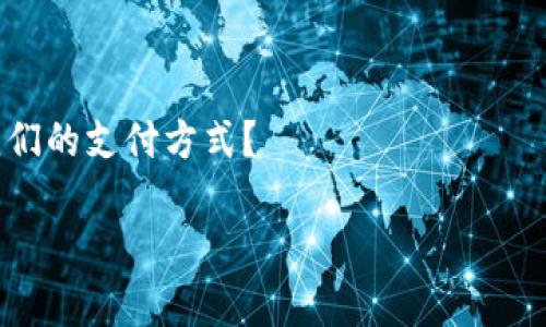 izaoti广电运通数字钱包：从传统到数字的金融革命/izaoti  
广电运通, 数字钱包, 电子支付, 金融科技/guanjianci  

引言：数字化浪潮中的广电运通  
在如今这个数字经济日渐突出的时代，传统金融机构正面临严峻的挑战——要么跟上技术的步伐，拥抱变化，要么被迅速崛起的数字化对手所淘汰。广电运通，这家成立多年，并在行业内享有良好声誉的企业，选择了后者，而其数字钱包的研发便是这一决策的重要体现。这种钱包不仅是电子钱包的一个版本，更是在金融科技的浪潮中，广电运通希望实现的一次产品创新和用户体验的简化。  

1. 广电运通的历史与转型  
作为一家成立于1999年的企业，广电运通最初专注于智能自助服务终端的研发和生产。经历了近二十年的发展，如今的广电运通已经从单一的硬件生产商转型为综合性的金融科技服务提供商。没有哪个终端能逃过数字化的浪潮，广电运通清楚地意识到了这一点。   

他们开始涉足支付、清算、风险控制等多个领域，而数字钱包的推出，正是他们向数字金融服务转型的重要一步。“数字钱包”顾名思义，就是存储数字资产的工具。用户只需通过手机或者其他电子设备，就可以方便快捷地进行支付、收款和资产管理。特别是在年轻一代中，这种便捷的支付方式已经成为了一种生活方式。  

2. 数字钱包的核心功能与优势  
广电运通的数字钱包并不是简单的一款支付工具；它是基于大数据分析与人工智能技术的综合性金融服务平台。用户在使用数字钱包时，可以体验到以下几大核心功能：  

ul  
    listrong安全性：/strong广电运通数字钱包使用了多重加密技术，确保用户的资金安全。安全性是数字支付的核心关键，用户可以放心进行各种交易。/li  
    listrong便利性：/strong广电运通数字钱包提供了一站式的支付解决方案，用户无论是线上购物、线下支付还是转账，都可以轻松完成，极大地提升了用户体验。/li  
    listrong智能理财：/strong用户可以在数字钱包中进行资产管理，随时随地查看账户余额和交易记录，甚至可以参与理财产品的投资。这对于年轻用户尤其具有吸引力，他们常常追求新的投资方式。/li  
    listrong社会化功能：/strong广电运通还希望通过数字钱包的社交功能，将朋友之间的支付和分享结合在一起。用户可以轻易地发送红包、转账给朋友，甚至可以在节日等特别时刻，打造富有趣味的社交互动。/li  
/ul  

3. 面对竞争：广电运通的市场策略  
尽管广电运通在技术研发和产品创新上不断突破，但市场上对手众多——包括支付宝、微信支付、以及其他国际移支付的竞争者。在这样的背景下，广电运通必须制定出有效的市场策略，以确保其最新研发的数字钱包能够脱颖而出。  

首先，广电运通决定专注于某些细分市场。比如在中小微企业的支付及管理方面，提供专门的解决方案和服务，可以满足那些尚未完全进入数字化支付行业的客户。这一市场尚存在着巨大的开发空间，广电运通认为这是一个良好的切入点。接着是用户体验。为了提升使用者的黏性，广电运通通过不断用户界面，增强用户交互设计，使得用户能够在轻松愉快的环境中完成交易。在用户体验上倾注更多的心血，无疑是稳固用户基础的重要一环。  

4. 推动普及的策略与宣传  
要让数字钱包成为用户生活的一部分，广电运通还必须提升其品牌知名度和普及度。这里，宣传策略显得尤为重要。通过线下与线上结合的推广，广电运通希望建立起用户对其数字钱包的认知与亲切感。  

例如，借助KOL（关键意见领袖）的影响力，开展一系列活动，吸引年轻用户关注；同时，利用社交平台上的互动，有趣的短视频内容和挑战赛，变“枯燥”的线上宣传为“生动的体验”。这不仅能够提升产品曝光度，也让更多的潜在用户能意识到数字钱包带来的便利与乐趣。  

5. 未来展望：数字化金融的无限可能性  
随着中国数字经济的飞速发展，数字支付已成为不可逆转的趋势。广电运通的数字钱包正是在这样的背景下应运而生，它的推出不仅是为了服务现有客户，更是为了开辟更广阔的市场，迎接未来数字金融的挑战。  

未来，广电运通还将考虑与更多的生态合作伙伴进行合作，比如电商平台、旅行服务、餐饮行业等，这将有助于形成更为完整的支付生态圈。同时，随着人工智能的发展，广电运通也计划在数字钱包中逐步引入AI客服、智能推荐等功能，帮助消费者打造更加个性化的金融服务体验。  

结论：共创美好的金融未来  
数字钱包的时代，已经不再遥远。广电运通通过自身的努力与创新，积极参与到这场金融技术的革命中，努力为用户提供更优质的服务。面对竞争和挑战，广电运通显然已经做好了充分的准备。  

让我们期待，随着广电运通数字钱包的进一步普及，未来的金融生活将会变得更加便捷、智慧。这一切，究竟会带来怎样的变化？这无疑是每一个消费者都渴望了解的秘密——数字钱包的背后，是如何改变我们的支付方式？

是时候重新思考我们的财务管理方式，或许广电运通的数字钱包，就是我们新生活的开启……