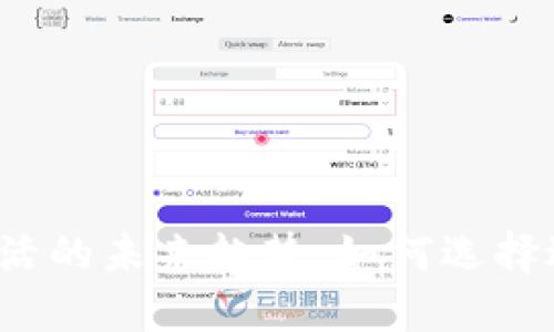 台湾数字钱包：便捷生活的未来趋势，如何选择适合你的数字支付工具