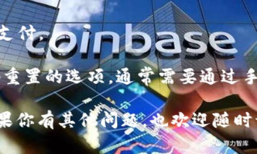 要在支付宝钱包中设置或更改支付密码，你可以按照以下步骤进行：

1. **打开支付宝应用**：首先，确保你的支付宝应用程序是最新版本，然后打开它。

2. **登录你的账户**：输入你的手机号和密码，登录到你的支付宝账户。

3. **进入“我的”页面**：在首页，通常在右下角有一个“我的”图标，点击进入。

4. **选择“设置”**：在“我的”页面中，你会看到一个设置的选项，通常是一个齿轮图标，点击进入设置页面。

5. **找到“支付设置”**：在设置菜单中，往下滑动，找到“支付设置”选项，并点击进入。

6. **更改支付密码**：在支付设置中，选择“支付密码”这一项，如果你已经设置过支付密码，可以选择“更改支付密码”；如果还没有设置过，那么可以选择“设置支付密码”。

7. **输入新密码**：按照提示输入你的新支付密码，通常需要输入两次以确认。

8. **完成设置**：设置完成后，记得保存你的新密码，确保你能够轻松支付。

如果在这个过程中遇到问题，比如忘记了支付密码，支付宝也提供密码重置的选项，通常需要通过手机验证码进行验证。

希望以上步骤能够帮助你顺利设置或更改支付宝钱包的支付密码！如果你有其他问题，也欢迎随时询问。