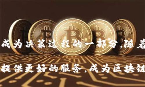 TPT（Token Pocket Token）是由TP钱包（TokenPocket）发行的原生代币。TP钱包是一款支持多种区块链的数字钱包，致力于为用户提供安全、方便的数字资产管理服务。TPT作为这个钱包生态系统中的重要组成部分，具有多种功能和用途。

一、TPT的基本概念
TPT是为改善用户体验而设计的代币，主要用于TP钱包的生态系统中。随着区块链技术的不断发展，TPT的作用也逐渐扩展，包括支付手续费、参与生态治理等。很多持有TPT的用户可以享受到这样的特权——他们可以在钱包内进行交易时，享受更低的手续费，而且当用户的资产被锁定在TP钱包中时，他们还可以获得一定的收益...

二、TPT的用途
TPT的用途非常广泛，主要包括以下几个方面：
ul
  listrong手续费支付：/strongTPT可以用来支付在TP钱包进行交易时的手续费用。使用TPT支付手续费会比使用其他代币更加划算。/li
  listrong收益分配：/strong持有一定数量的TPT可以参与TP钱包的生态治理，用户可以通过持有的TPT来获得更多的分红和收益。/li
  listrong生态激励：/strongTP钱包会不定期推出一些活动，例如通过持有和使用TPT来进行抽奖、获得空投等，这些活动促进了用户的参与感和积极性。/li
  listrong社区治理：/strong持有TPT的用户可以参与到TP钱包的各种决策中，影响TP钱包的未来发展方向。/li
/ul

三、TPT的获取方式
用户可以通过多种方式获取TPT，包括但不限于：
ul
  listrong交易所购买：/strong用户可以在多家交易所上直接购买TPT，通过法币或其他数字货币进行兑换。/li
  listrong参与活动：/strongTP钱包会不时举行促销活动和空投活动，用户只需关注这些活动，就有机会获得免费的TPT奖励。/li
  listrong生态奖励：/strong通过在TP钱包内存储和使用其他数字资产，用户可以获得TPT作为生态奖励。/li
/ul

四、如何在TP钱包中使用TPT
在完美的区块链世界里，拥有一款支持多种数字资产的数字钱包是非常重要的，而TP钱包正是这样一款工具。通过TP钱包，你可以轻松管理自己的数字资产，也能够灵活使用TPT代币：
ul
  listrong支付手续费：/strong每当你在进行交易时，你可以选择使用TPT来支付手续费，让你的交易成本降到最低。/li
  listrong参与决策：/strong当TP钱包推出新的功能或改进时，持有TPT的用户可以参与投票决策，从而影响这些变革。/li
  listrong享受活动：/strong时常关注TP钱包的活动通知，参与抽奖、空投等活动，获取更多TPT。/li
/ul

五、TPT的未来前景
随着区块链技术和应用的普及，TPT作为TP钱包的原生代币，其未来发展前景也愈发被看好。越来越多的用户和项目加入TP钱包的生态，促进了TPT的使用：
ul
  listrong更多的合作项目：/strongTP钱包在不断与其他项目进行合作，未来将可能推出更多功能，这对TPT的实际应用将大有裨益。/li
  listrong用户体验：/strong为了增强用户体验，TP钱包团队正在不断进行技术迭代，也在努力通过各种活动吸引更多用户。/li
/ul

六、总结
总的来说，TPT不仅仅是一个代币，它还承载着TP钱包用户的希望和期待。通过TPT，用户不仅可以享受更低的交易成本，还能参与到钱包的生态系统中，成为决策过程的一部分。随着TP钱包的发展，TPT的价值和用途也将不断增长...

而对普通用户而言，理解TPT的功能和使用方法，是掌握TP钱包使用的关键，也是在这波数字经济浪潮中，保护自己资产的基础。未来，TPT将继续为用户提供更好的服务，成为区块链世界中不可或缺的组成部分...