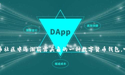 在讨论“TP钱包会跑路吗？安全吗？”这个问题时，我们要明确几个关键点。TP钱包是近年来在区块链和加密货币社区中逐渐崭露头角的一种数字货币钱包。它承诺为用户提供安全、便捷的数字资产管理服务，但这背后是否真的如其宣传的那样安全？这...真的靠谱吗？

TP钱包安全性大揭秘：用户不再做“数字资产的孤儿”！