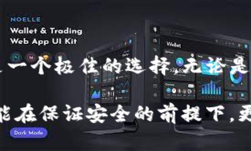 TP钱包（TokenPocket Wallet）是一种多链数字资产钱包，因其良好的用户体验和广泛的功能受到了许多加密货币爱好者的青睐。那么，TP钱包能否设置多个地址呢？

多地址管理：TP钱包的灵活性
首先，让我们来看一下TP钱包的基本功能。TP钱包支持多种加密货币，包括ERC20、BEP20和TRC20等,这使得用户可以在同一个钱包中管理多种资产。而关于地址的问题，TP钱包本身就支持用户创建多个钱包地址，这意味着你可以在同一个应用中拥有多个地址来管理不同的数字资产。

比如，你可能会希望为不同的投资策略、存储需求或者交易目的设置不同的地址。这种灵活性为用户提供了便利，也让资产的管理变得更为清晰。如果你是一位活跃的交易者，设置多个地址可以帮助你更好地跟踪和管理不同类型的交易记录。

如何在TP钱包中创建多个地址
接下来，我们来看看如何在TP钱包中创建或管理多个地址。首先，打开TP钱包应用，进入主界面后，你会看到一个钱包或者资产管理的选项。以下是创建多个地址的一些步骤：

ol
listrong创建新钱包：/strong在主界面中，通常会有一个“创建钱包”或“添加钱包”的选项。选择这个选项可以生成一个全新的钱包，这个新钱包就会有一个独特的地址。/li
listrong导入现有钱包：/strong如果你已经有其他钱包，可以选择“导入钱包”，通过助记词、私钥或JSON文件导入已经存在的地址。/li
listrong切换地址：/strong一旦你创建了多个钱包，你可以通过点击钱包名称或头像来切换使用不同的地址。这样方便你在不同的地址之间进行转账与管理。/li
/ol

使用多个地址的好处
那么，为什么你需要在TP钱包中设置多个地址呢？这里有几个明显的好处：

ul
listrong安全性增强：/strong将资金分散到多个地址中，可以降低因一个地址被黑客攻击而导致的资产损失风险。/li
listrong隐私保护：/strong使用多个地址可以增加交易的匿名性，防止他人在链上轻易追踪到你的每一笔交易。/li
listrong资产分类管理：/strong你可以为不同的投资目的设置不同的地址。比如一个专门用来存放长期投资，另一个用来进行日常交易，这样的分类管理可以使得你更加清晰地了解到资金流动情况。/li
listrong支持跨链操作：/strongTP钱包支持多链资产，这也意味着你可以在不同链之间自由转移资产，灵活性极高。/li
/ul

注意事项
当然，使用多个地址也需要注意一些方面：

ul
listrong私钥与助记词：/strong每一个钱包的私钥和助记词都是极为重要的，务必妥善保存。失去这些信息将导致资产不可恢复。/li
listrong管理混乱：/strong虽然多个地址能给你带来管理上的灵活性，但如果管理不当，也可能导致混淆。确保记录下每一个地址的用途，以免造成资金错位。/li
listrong费用问题：/strong在使用多个地址进行交易时，某些链可能会产生更高的交易费用，需提前考虑。/li
/ul

总结
总的来说，TP钱包是一个支持多个地址的数码资产管理工具。如果你希望通过创建多个地址来提升安全性、增强隐私或实现资产的有序管理，TP钱包无疑是一个极佳的选择。无论是新手还是经验丰富的投资者，都能在这个平台上找到合适自己的资产管理方式。所以，不妨尝试一下，看看它为你的数字资产管理带来了哪些便利与改变…

在这个快速发展的数字货币时代，工具的选择显得尤为重要。在使用TP钱包进行资产管理的过程中，记得定期检查和更新你的安全设置，保持警惕，这样才能在保证安全的前提下，更好地享受加密货币带来的乐趣。