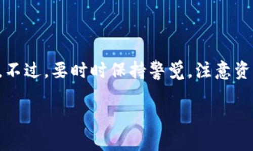 创建TP钱包的子钱包是一个简单而实用的过程，下面将详细介绍如何实现这一目标。

### 创建TP钱包子钱包的步骤

#### 第一步：下载并安装TP钱包

在你开始创建子钱包之前，确保已在你的手机或设备上下载并安装TP钱包应用。你可以在Google Play商店或Apple App Store中找到该应用。

#### 第二步：打开TP钱包

安装完成后，打开TP钱包应用。你将看到一个用户友好的界面，提示你登录或创建新的钱包。如果你已经有一个主钱包，可以直接进行下一步。如果没有，你需要先创建一个主钱包。

#### 第三步：登录主钱包

输入你的密码，访问你的主钱包。如果你是第一次使用TP钱包，确保妥善保存你的恢复助记词信息，以免以后无法找回。

#### 第四步：创建子钱包

1. **进入钱包管理页面**：在主界面，有一个“钱包管理”或类似选项，点击它。
   
2. **选择创建子钱包**：在钱包管理界面中，你会看到“创建子钱包”或“子钱包管理”的选项。点击进去。

3. **设置子钱包名称和密码**：接下来，要让你为子钱包设置一个唯一的名称，同时，还可以为其设置密码以保护安全。请尽量选择一个容易记住的名称，但又不要太简单。

4. **确认创建**：完成以上步骤后，点击“确认”按钮。系统会提示你创建成功。

#### 第五步：管理子钱包

创建成功后，你可以在钱包管理页面中看到新的子钱包。你可以对其进行管理，例如：
- **查看余额**：随时查看子钱包中的资产。
- **转账**：方便地进行转账操作。
- **删除子钱包**：如果不再需要某个子钱包，可以直接在管理页面中删除它。

#### 第六步：保障安全

虽然创建子钱包过程简单，但安全是重中之重。确保定期备份你的主钱包和子钱包的功能，妥善保管助记词和密码信息。这样可以有效保障你的数字资产安全。

### 其他注意事项

- **多币种支持**：TP钱包支持多种数字货币，在管理子钱包时，你可以选择添加不同的币种。
- **使用场景**：创建子钱包的应用场景非常广泛，例如想分开管理不同的资产，或者用于不同的投资策略。
- **手续费问题**：在进行转账时，记得关注手续费的问题，尤其是跨链转账时。

### 结语

通过上述步骤，你应该能够轻松创建TP钱包的子钱包。TP钱包的设计旨在简化数字资产的管理，让用户体验更佳。不过，要时时保持警觉，注意资产安全，确保你的数字财富得以安全保管。如果有其他问题或需要帮助，可以参考TP钱包的官方文档或社区支持。

希望这个指南能帮助你顺利创建子钱包，开启你的数字资产管理之旅！