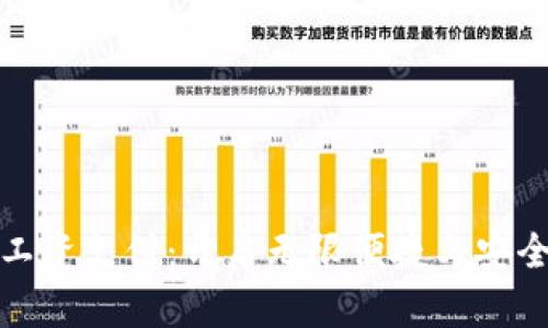 数字钱包工资支付：开启无限便捷与安全的新世界
