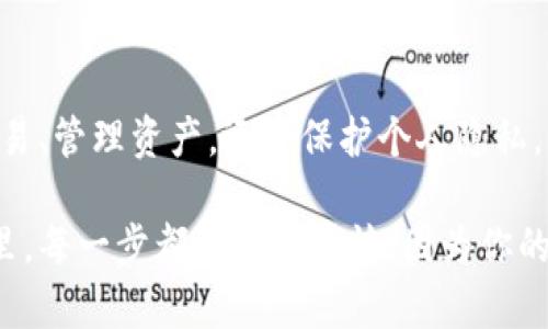 区块链ID并不是指钱包名字，而是与区块链技术相关的一个概念。下面将详细解释区块链ID的含义及其与钱包、账户等的关系。

### 什么是区块链ID？

区块链ID通常是指一个用户或账户在区块链网络中的身份标识符。这种标识符可以是一个地址（如比特币、以太坊等）的形式，也可以是与特定区块链协议相关联的其他标识符。每个区块链地址都是唯一的，允许用户在区块链网络中进行交易和交互。

### 区块链ID与钱包的关系

#### 1. 钱包的定义
区块链钱包是用于存储和管理加密货币的工具。它可以是软件（热钱包）或硬件（冷钱包），并通常包含与区块链ID相关的密钥。

#### 2. 钱包地址与区块链ID
在大多数情况下，钱包会生成一个或多个区块链地址（即ID）。这些地址是公共的，可以与其他用户分享，用于接收资金。例如，在比特币网络中，用户的钱包会生成一个以“1”或“3”开头的地址，其他用户可以将比特币发送到这个地址。

### 如何理解区块链ID？

区块链ID是用户在数字货币世界中的身份证明。每个用户的操作、交易都与这个ID相关联，但与传统金融系统不同的是，区块链技术的去中心化特性允许用户隐匿真实身份。

#### 3. 区块链ID的匿名性
这种匿名性的优点是保护用户隐私，但缺点则是缺乏交易的可追溯性。许多用户和开发者正在探索如何在保持匿名性的同时增加透明度，以防止欺诈和洗钱等行为。

### 区块链ID的作用

#### 4. 资产管理
区块链ID的一个主要作用是为用户提供一个管理他们数字资产的方式。通过钱包地址，用户可以查看资产的流动、余额等信息。

#### 5. 交易验证
每笔交易都需要通过区块链ID进行验证。一旦交易被确认，它就会在区块链上留下一个不可更改的记录，这对于维护网络的安全至关重要。

### 区块链ID的安全性

#### 6. 私钥与公钥
在区块链系统中，用户的身份是通过一对密钥来保护的：公钥和私钥。公钥通常与区块链ID相关联，而私钥则是用户必须保密的东西。这种机制确保了即使区块链地址被公开，只有拥有私钥的人才能对该地址进行操作。

#### 7. 安全风险
虽然区块链技术提供了一定程度的安全性，但用户仍需警惕各种网络攻击，如钓鱼攻击、恶意软件攻击等。在选择和使用钱包时，务必选择信誉好的软件，并确保定期备份私钥。

### 结论

区块链ID是一个复杂而重要的概念，它不仅是数字货币的基础，也是许多区块链应用和服务的核心。无论是进行交易、管理资产，还是保护个人隐私，了解区块链ID的运作机制是非常重要的。

希望这篇文章能帮助你更好地理解区块链ID及其与钱包的关系，避免混淆具体定义和使用情况。在区块链的世界里，每一步都要小心谨慎，因为你的区块链ID可能会影响到你的一切——你的资产、交易记录，甚至你的隐私…这真的是一个令人兴奋又复杂的领域！