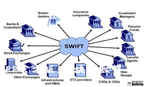探索TP钱包APP官方版：区块链世界的钥匙与新机遇