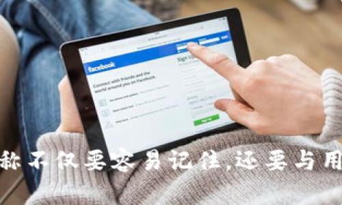 深圳数字钱包名称推荐可以考虑以下几个方向：

1. **文化和地域特色**：
   - “鹏城钱包”：鹏城是深圳的别称，寓意鹏程万里，结合地域特色。
   - “深圳通”：寓意便捷支付，通行无阻，直接相关于深圳的交通卡名称。

2. **科技感和现代感**：
   - “智付”：直接突显智能支付的概念，简单明了。
   - “数码聚”：具有数字感，同时“聚”字传达聚合资源、聚集财富的寓意。

3. **便捷和安全**：
   - “安付”：寓意安全支付，给用户一种信任感。
   - “易钱包”：突出易用性，让用户感到方便和快捷。

4. **创新和个性化**：
   - “小鹏钱包”：结合当下热门的科技感，同时发音可爱友好。
   - “随心付”：表达随时随地都能支付的便捷性。

在选择数字钱包名称时，考虑到用户体验和市场定位是非常重要的。好的名称不仅要容易记住，还要与用户的需求和情感产生共鸣。以上建议希望能对您找到合适的名称有所帮助！